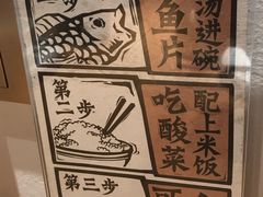 -太二酸菜鱼(福州泰禾店)