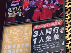 -堂会·KTV·自助餐·团建聚会(天河店)