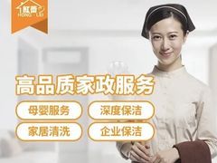 -红蕾家政·保姆·育儿嫂·钟点工