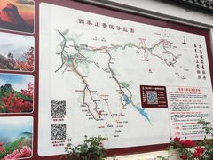 -西泰山风景区