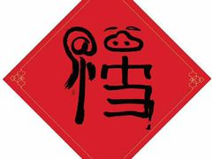 -中化道达尔加油站(周家嘴路站)