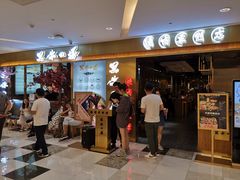 等位区-黑牛の場烤肉(摩天活力城店)