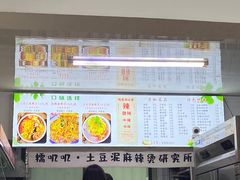 -嘎嘎香·大茶缸麻辣烫
