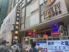 -食大利香港茶餐厅(南亚风情第一城店)