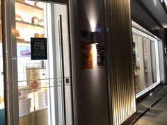 门面-好利来(光华中心店)