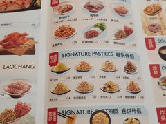 -老昌春饼(学府凯德店)