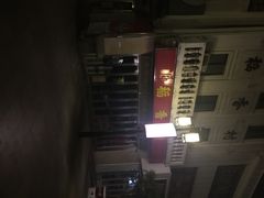 iphone_upload_pic-稻香村(观前街店)