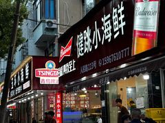 -健跳小海鲜(人民路店)