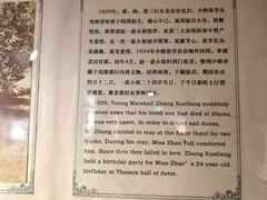 -利顺德博物馆