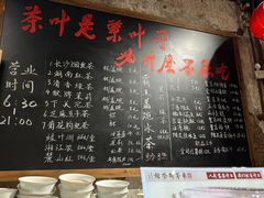 -東茅街茶馆