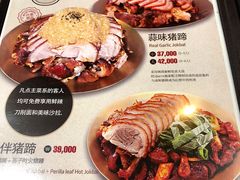 菜单-Myth猪蹄(明洞店)