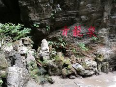 -阿依河景区