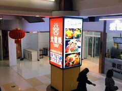-浦东食品城(华诚大厦店)
