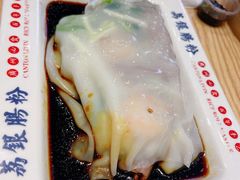 荔银王牌肠粉-荔银肠粉·非遗手藝(夫子庙店)