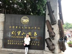 -胡里山炮台
