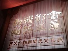 -北京大葆台遗址博物馆