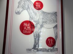-闫家驴肉老店(华电一校店)