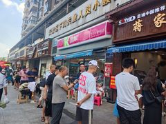 -蒋家肠旺面馆老店(合群路店)