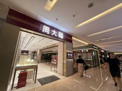 -福田卓悦INTOWN购物中心