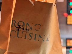 -荣小馆(杭州大厦店)