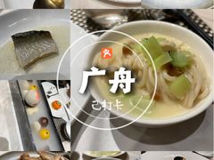 -广舟(千禧店)