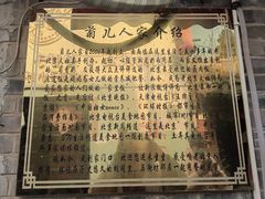 -菊儿人家·北京胡同菜(南锣鼓巷店)