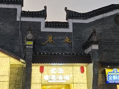 -东西巷