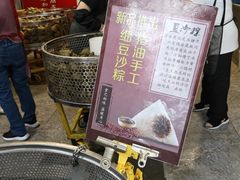 -赵记粽子(司前街店)