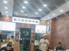 -樊二郎·驴蹄子面(科技路店)