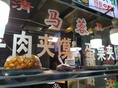 -老马家马蓉蛋菜夹馍·腊牛肉夹馍(回民街店)