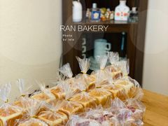 -RAN BAKERY