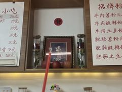 -脑馋粉儿(三里屯店)