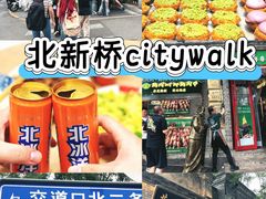 -簋街