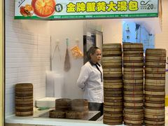 -龙咆汤包·手工现包小笼(拱北口岸店)