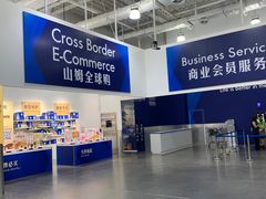 -山姆会员商店(亦庄创意生活广场店)