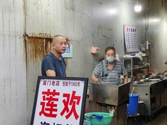 -莲欢海蛎煎