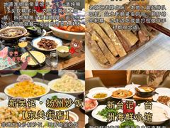 -陈记菜馆·非遗淮扬菜(东关街教场店)