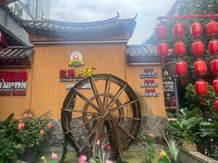 -老滇山寨•云南特色菜•地方菜•民族风情歌舞表演(金碧店)