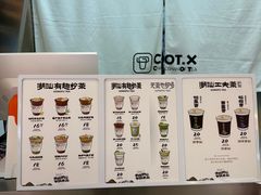 -茶月山·潮汕工夫茶饮(乐峰广场店)