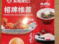-吴越荣记苏州菜·松鼠桂鱼100%活鱼现做(斜塘老街店)