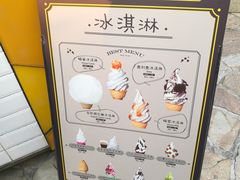-Sweeney冰淇淋