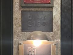 -南麓·浙里(外滩店)
