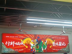 -聚味瞿记·龙虾堂(树木岭店)