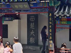 -戏马台景区
