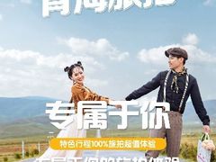 -全城热恋旅拍·摄影