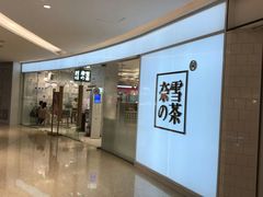 -奈雪的茶(大悦城店)
