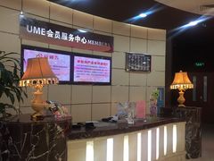 -UME影城(安贞DTS:X店)