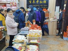 -百年中和祥(三河古镇店)