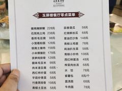 -黄山玉屏楼宾馆餐厅