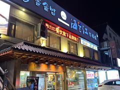 -海兰江石锅饭(水上店)